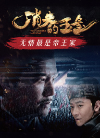 杨晨晨剧情